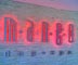 LED Signs